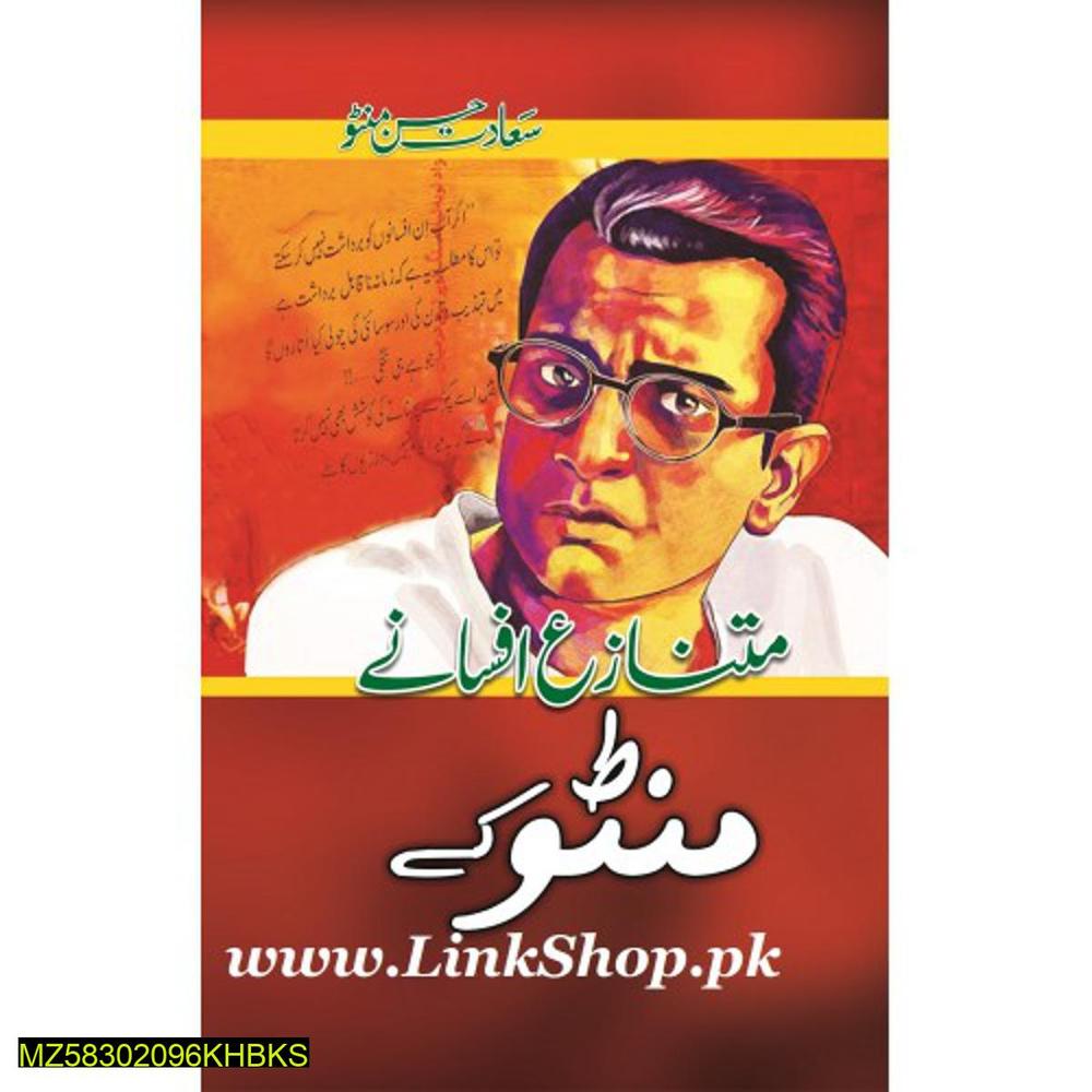 Saadat Hasan Manto Urdu Novel Mutnazaza Afsany Manto Kay