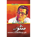Saadat Hasan Manto Urdu Novel Mutnazaza Afsany Manto Kay