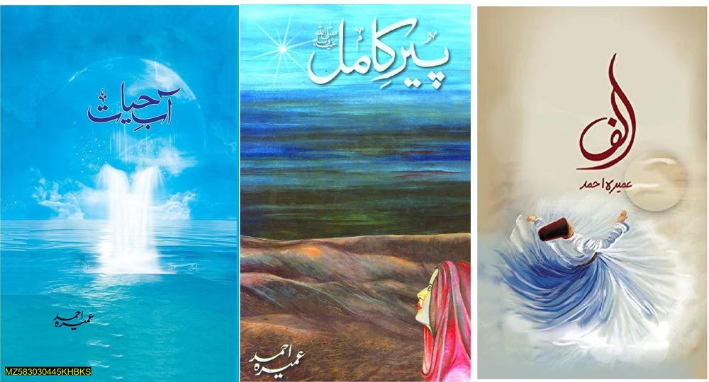 Umera Ahmed Novel Pack of 3 A5 Size Premium Paper