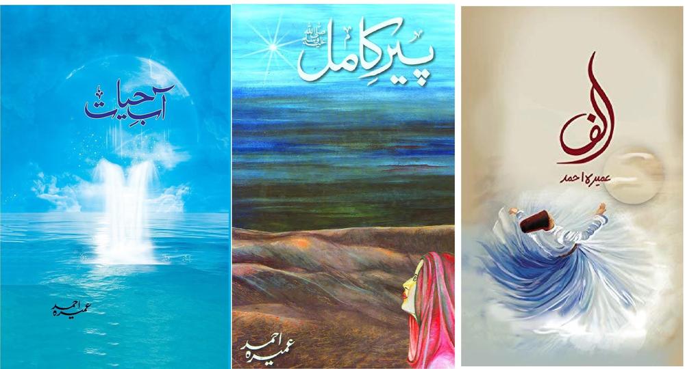 Umera Ahmed Novel Pack of 3 A5 Size Premium Paper