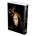 Urdu Poetry Novel by Jon Elia A5 Size Black Cover