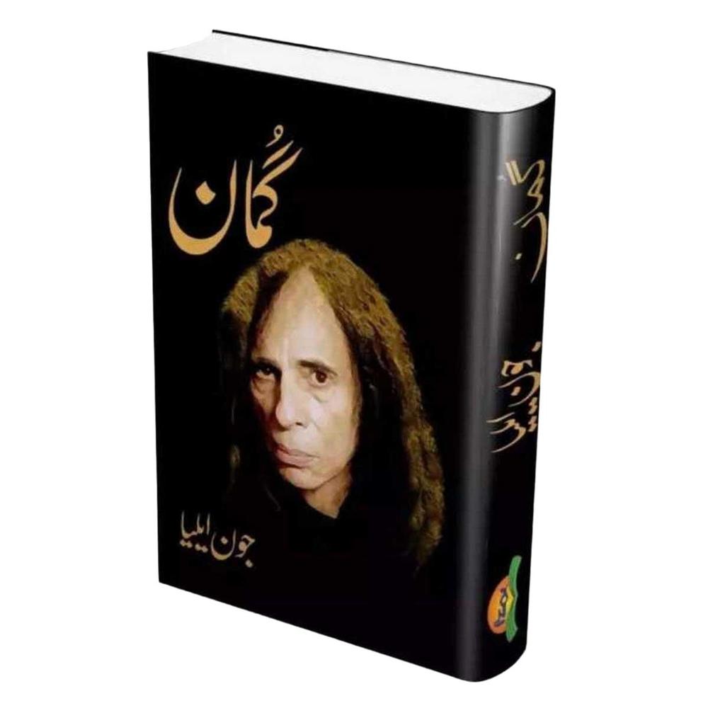 Urdu Poetry Novel by Jon Elia A5 Size Black Cover