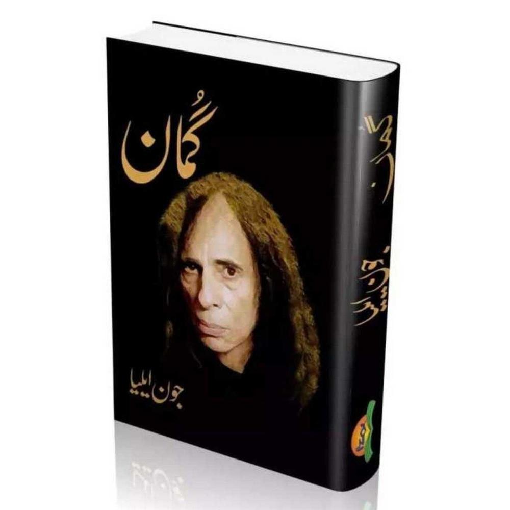 Urdu Poetry Novel by Jon Elia A5 Size Black Cover