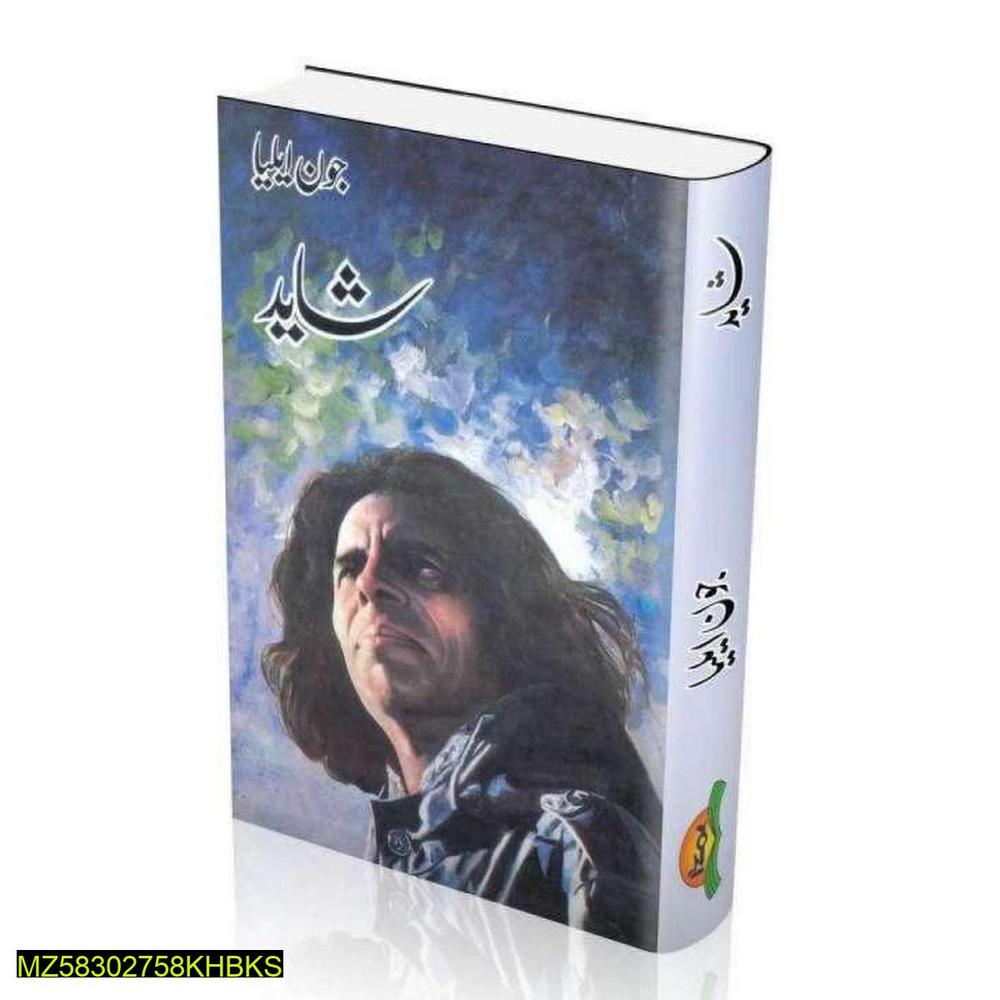 Urdu Poetry Book Shayad by Jon Elia A5 Size