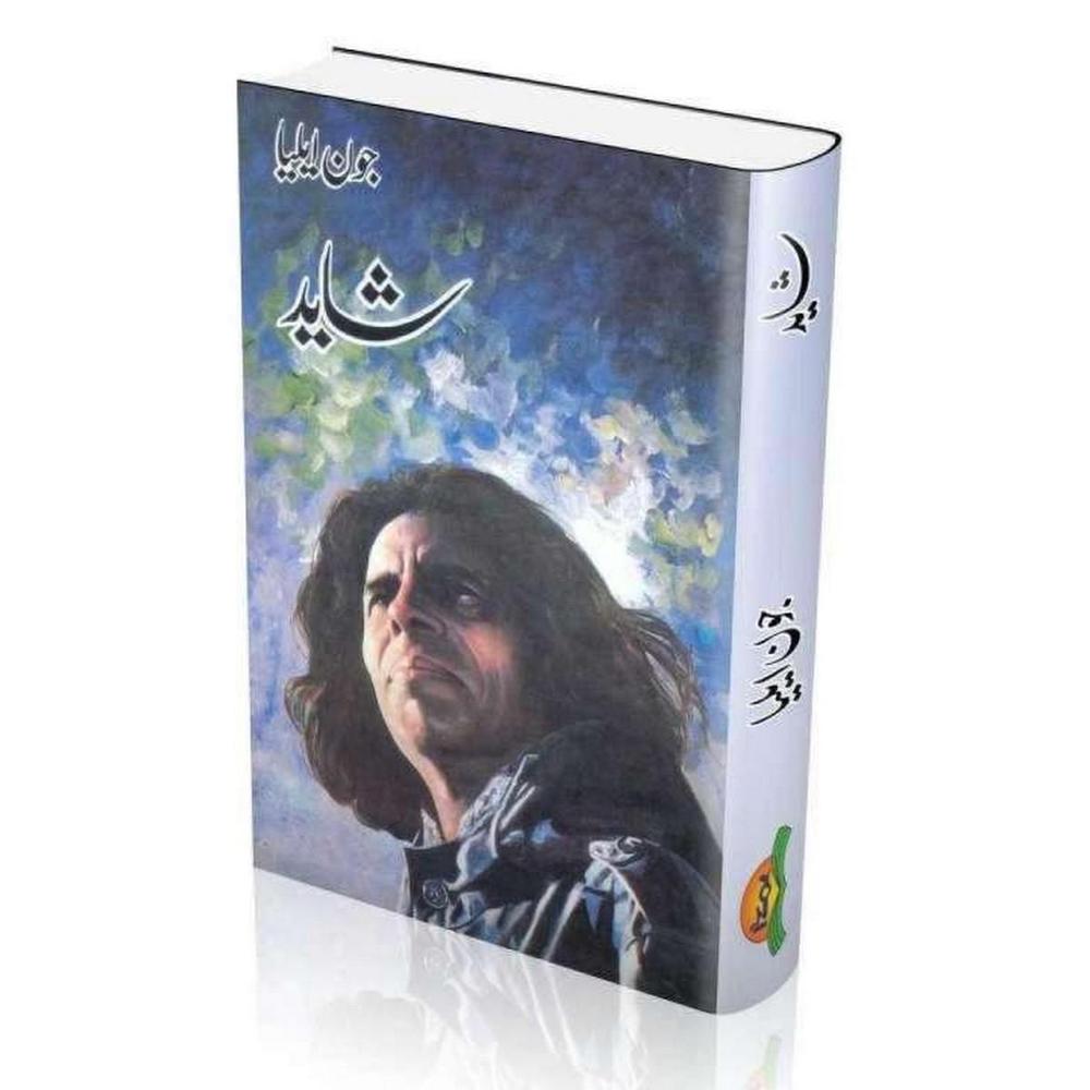 Urdu Poetry Book Shayad by Jon Elia A5 Size