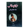 Urdu Poetry Book Diwan E Ghalib A5 Size