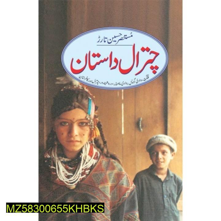 Urdu Novel Chitral Valleys Premium Quality Cover
