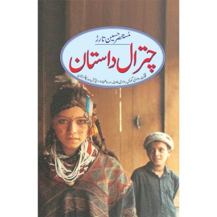 Urdu Novel Chitral Valleys Premium Quality Cover